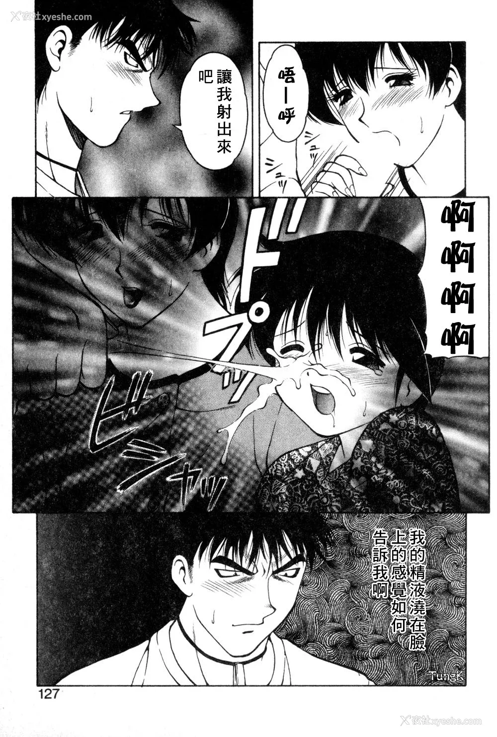 124P - [拝狼] 紫苑の夜 爱蔵版 [自由汉化]