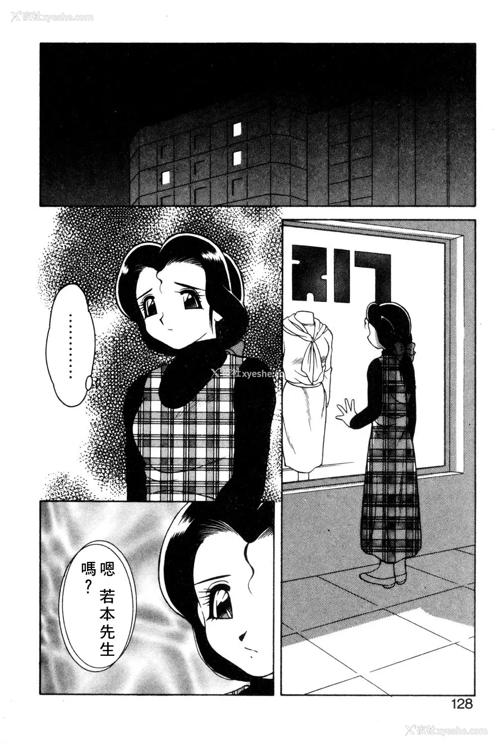 125P - [拝狼] 紫苑の夜 爱蔵版 [自由汉化]