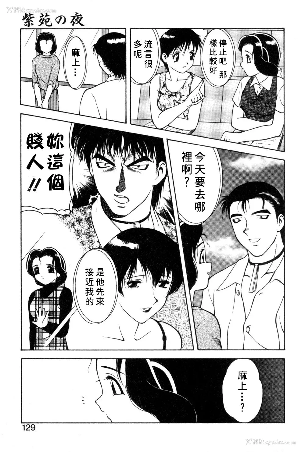 126P - [拝狼] 紫苑の夜 爱蔵版 [自由汉化]