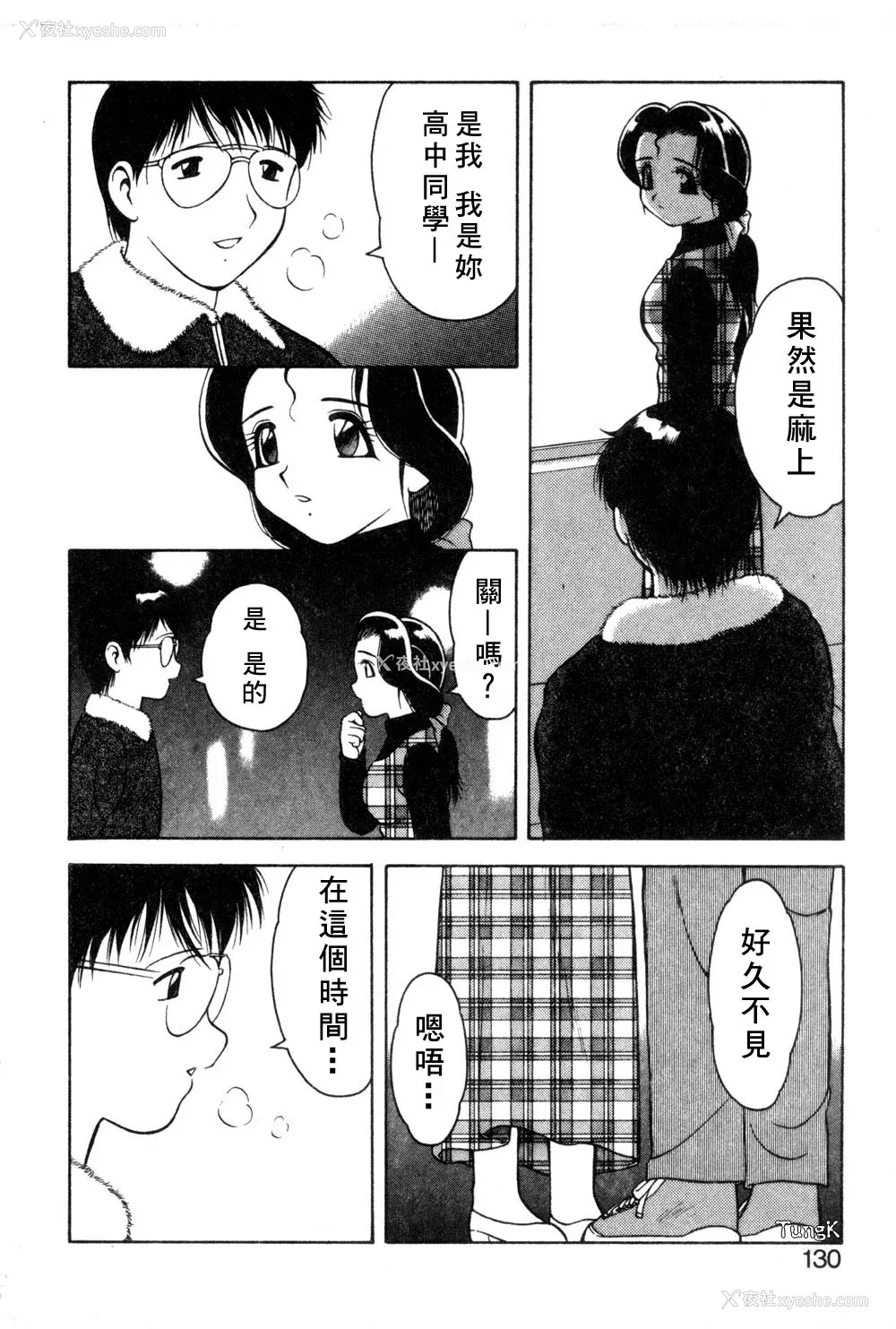 127P - [拝狼] 紫苑の夜 爱蔵版 [自由汉化]