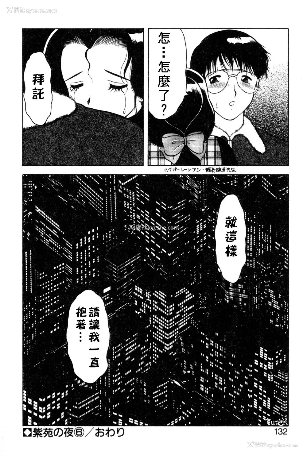 129P - [拝狼] 紫苑の夜 爱蔵版 [自由汉化]