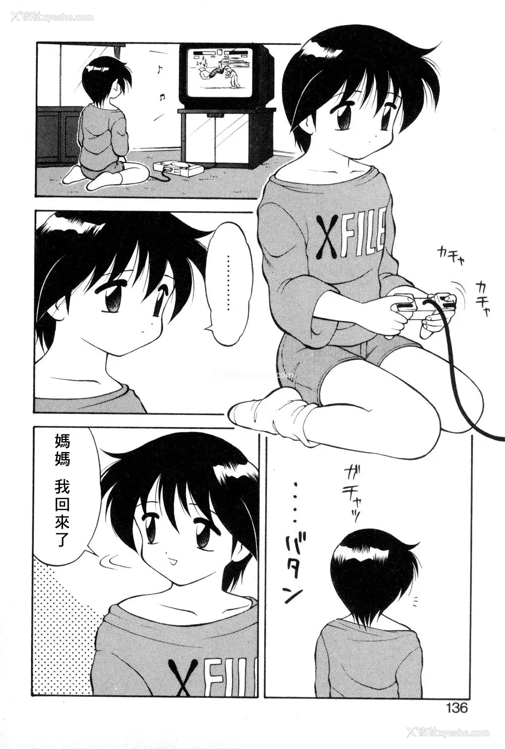 133P - [拝狼] 紫苑の夜 爱蔵版 [自由汉化]