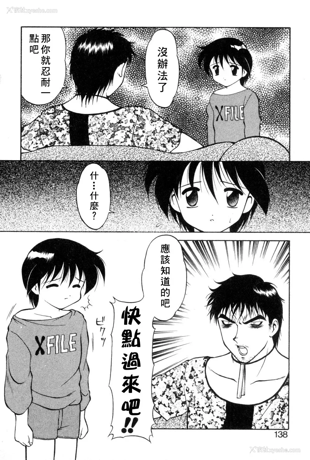 135P - [拝狼] 紫苑の夜 爱蔵版 [自由汉化]