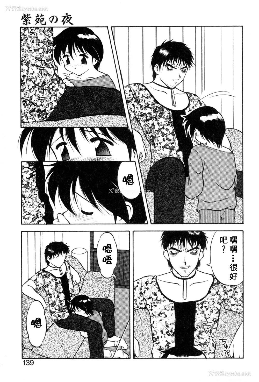 136P - [拝狼] 紫苑の夜 爱蔵版 [自由汉化]