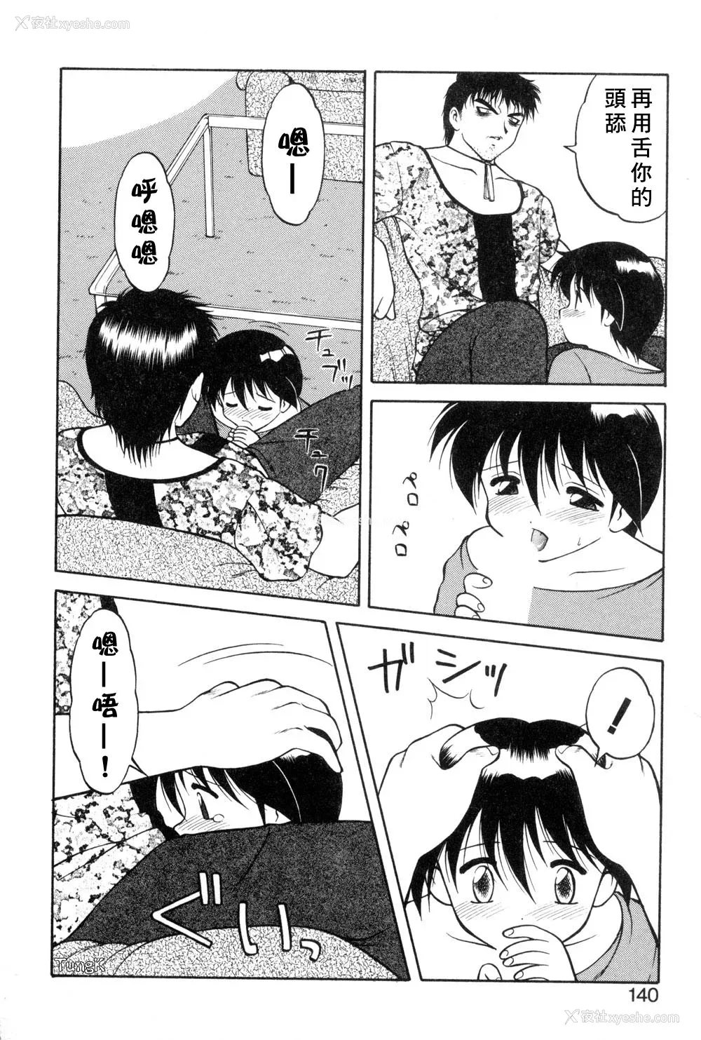 137P - [拝狼] 紫苑の夜 爱蔵版 [自由汉化]