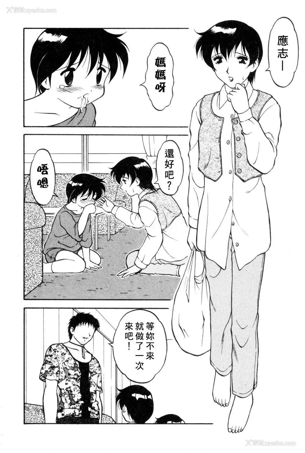 139P - [拝狼] 紫苑の夜 爱蔵版 [自由汉化]