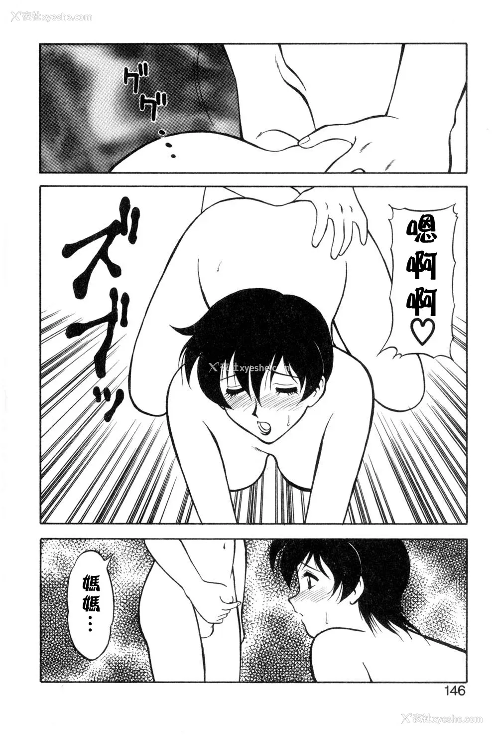 143P - [拝狼] 紫苑の夜 爱蔵版 [自由汉化]