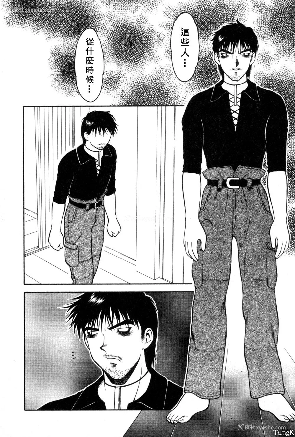 154P - [拝狼] 紫苑の夜 爱蔵版 [自由汉化]
