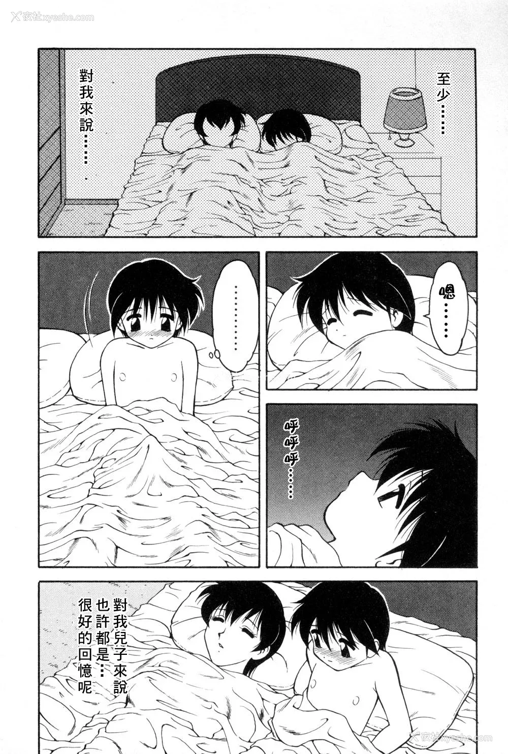 156P - [拝狼] 紫苑の夜 爱蔵版 [自由汉化]