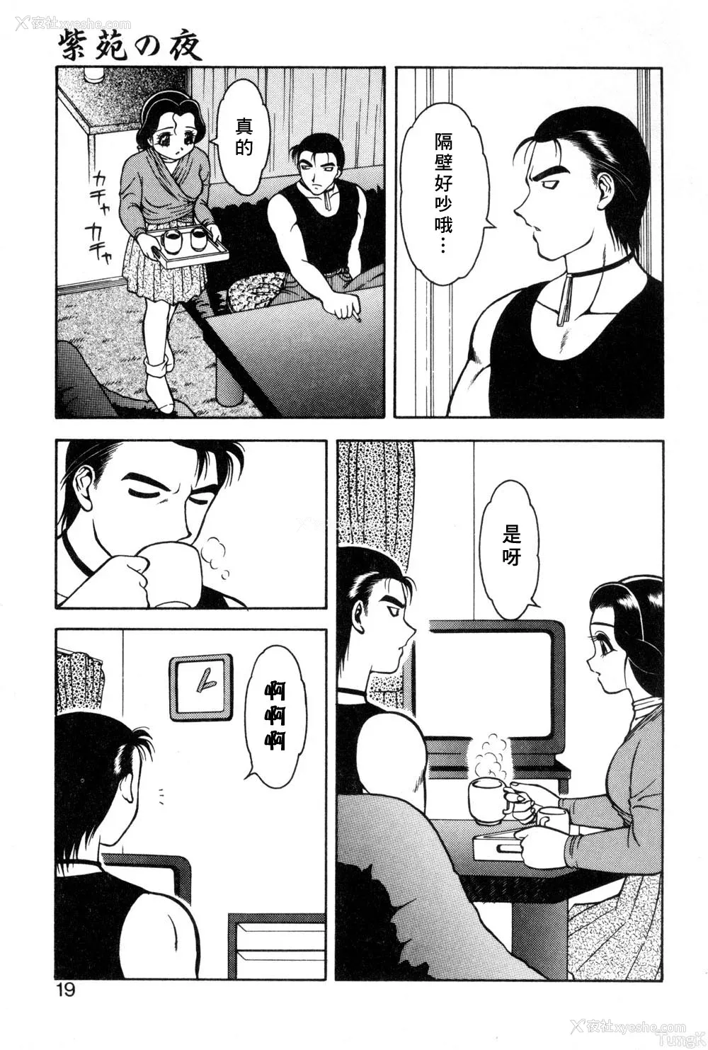 15P - [拝狼] 紫苑の夜 爱蔵版 [自由汉化]