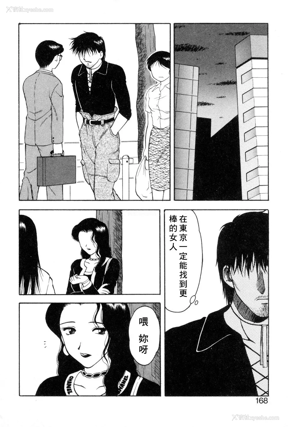 164P - [拝狼] 紫苑の夜 爱蔵版 [自由汉化]