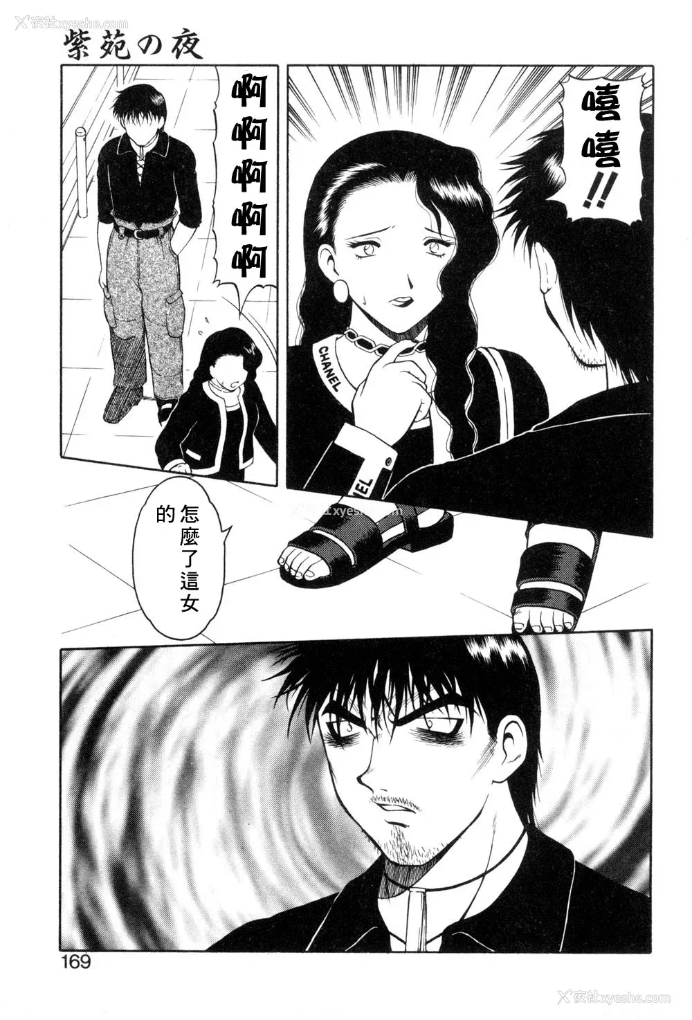 165P - [拝狼] 紫苑の夜 爱蔵版 [自由汉化]
