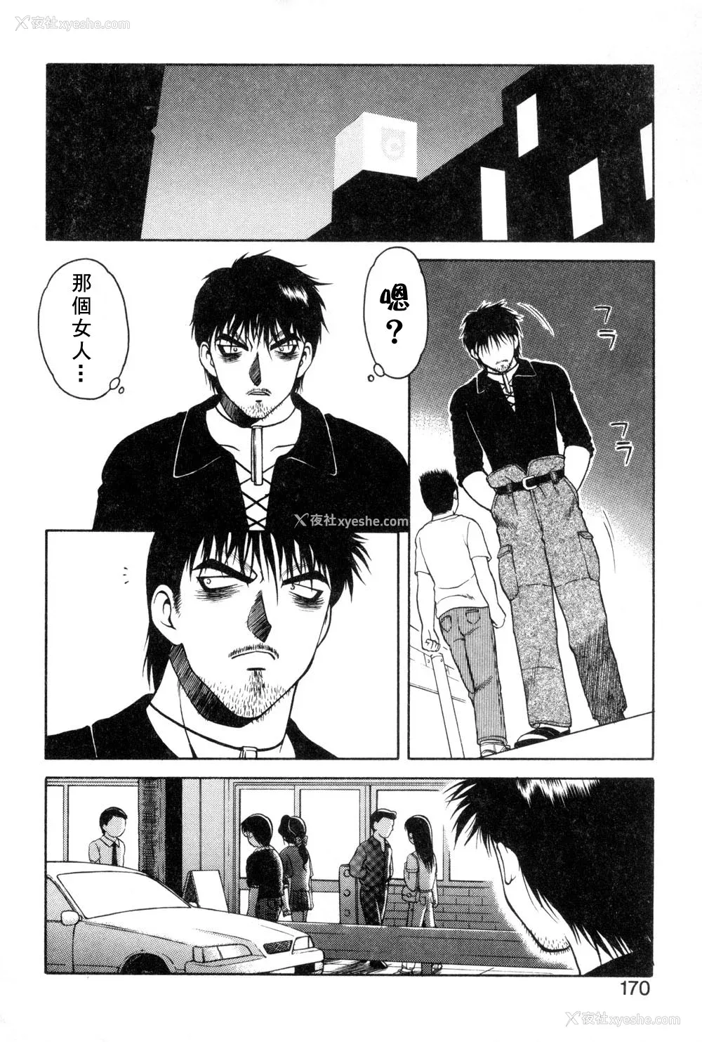 166P - [拝狼] 紫苑の夜 爱蔵版 [自由汉化]