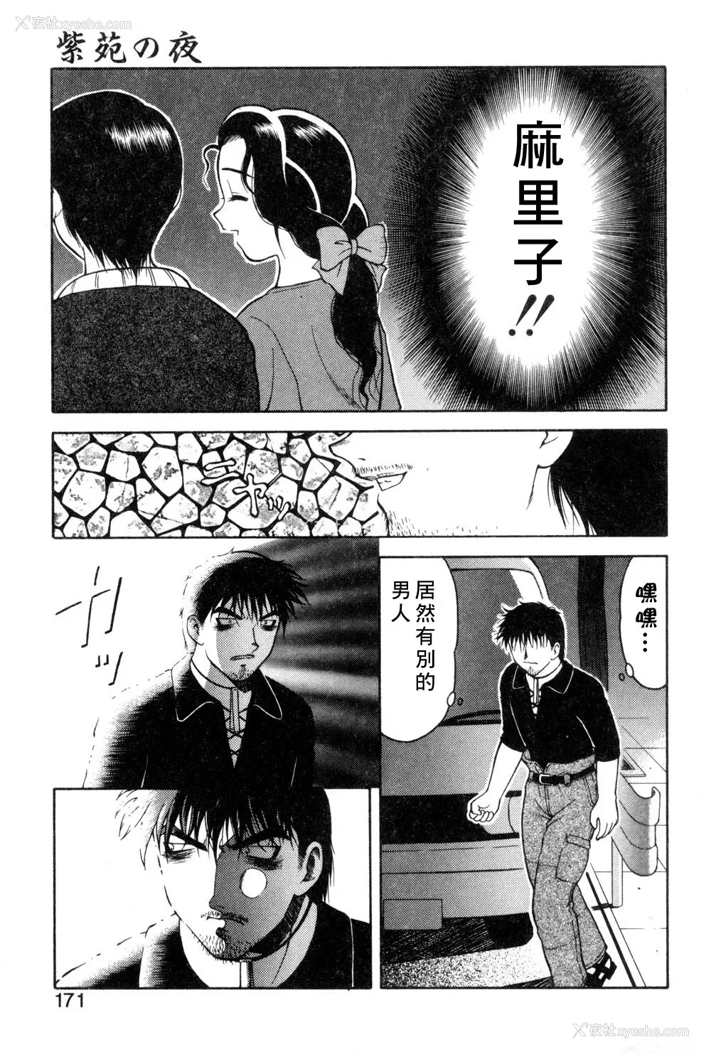 167P - [拝狼] 紫苑の夜 爱蔵版 [自由汉化]