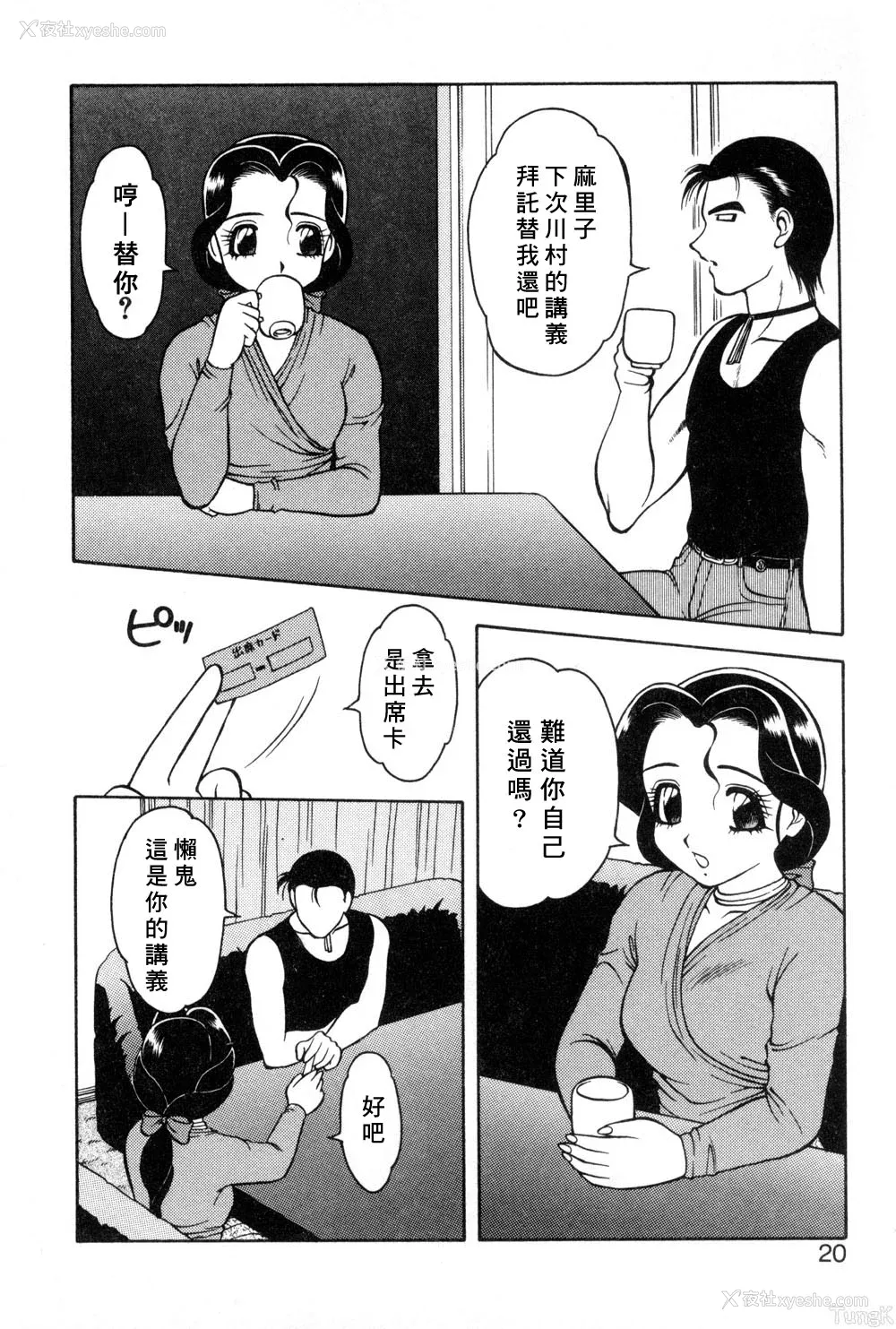 16P - [拝狼] 紫苑の夜 爱蔵版 [自由汉化]