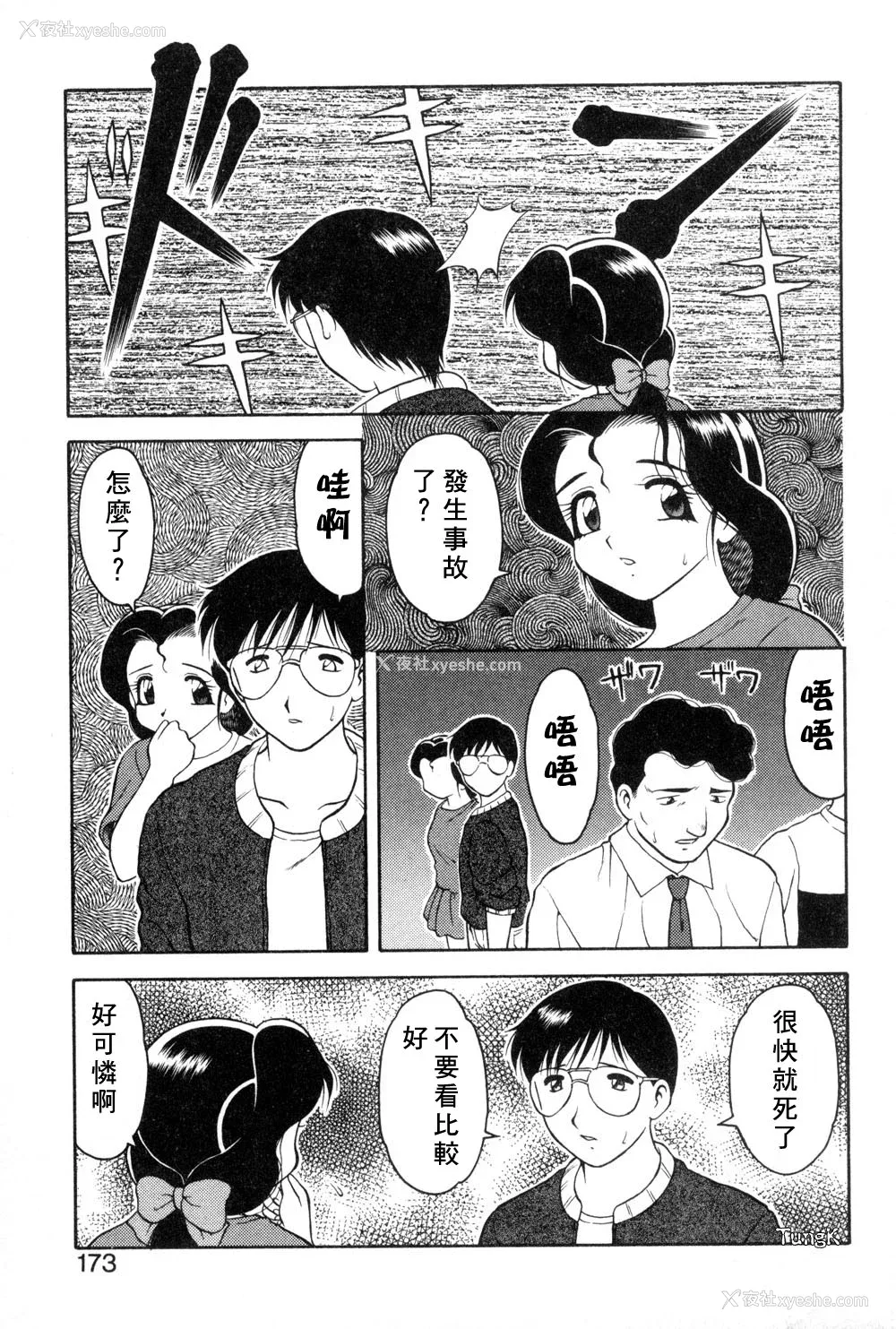 169P - [拝狼] 紫苑の夜 爱蔵版 [自由汉化]