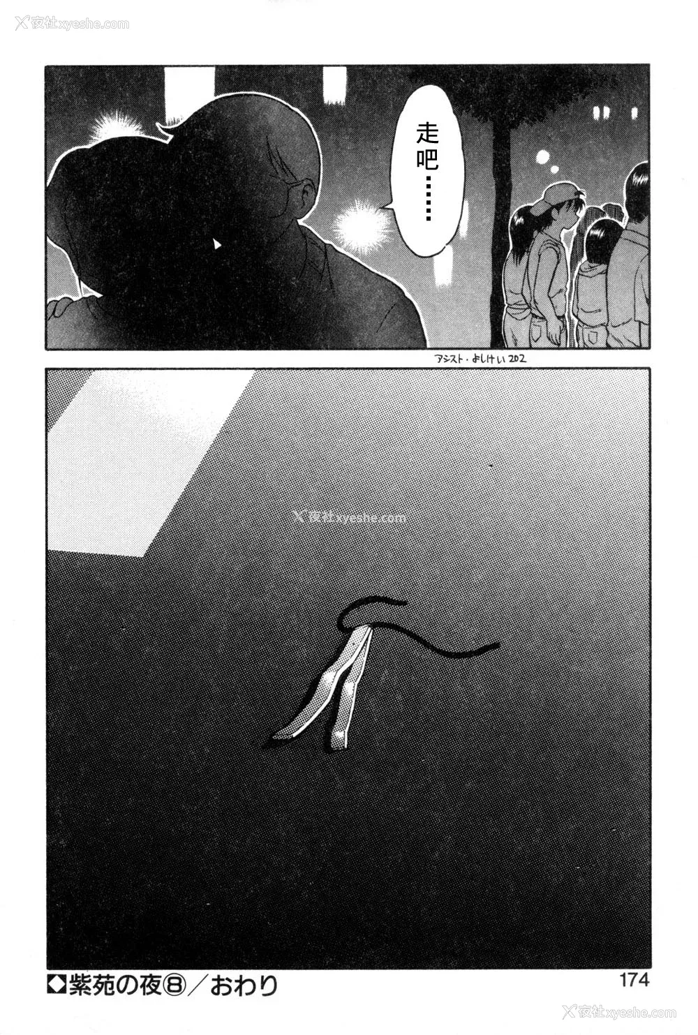 170P - [拝狼] 紫苑の夜 爱蔵版 [自由汉化]