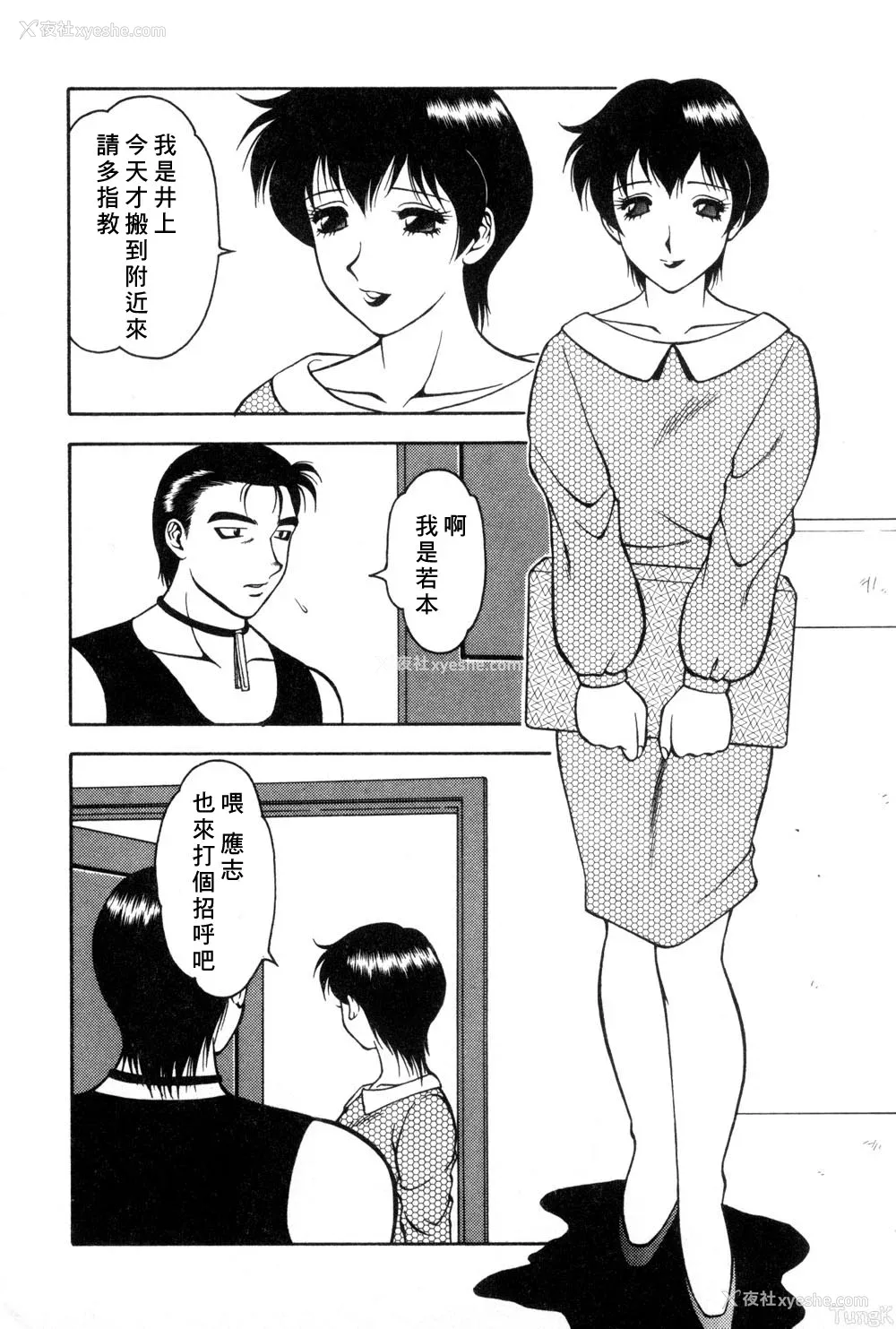 18P - [拝狼] 紫苑の夜 爱蔵版 [自由汉化]