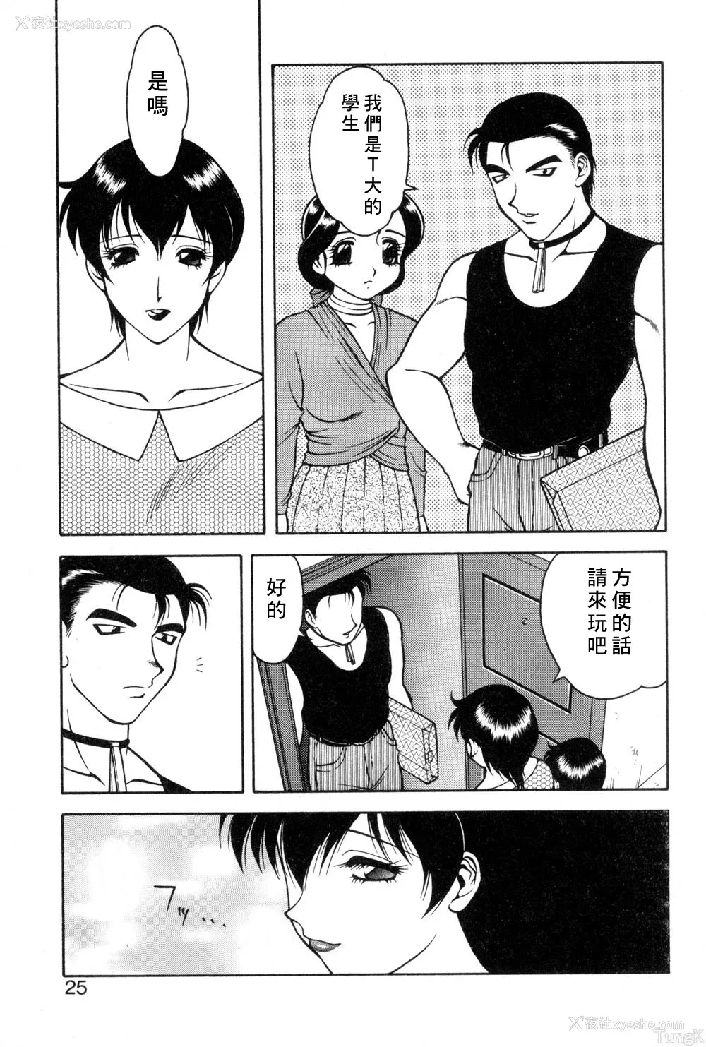 21P - [拝狼] 紫苑の夜 爱蔵版 [自由汉化]