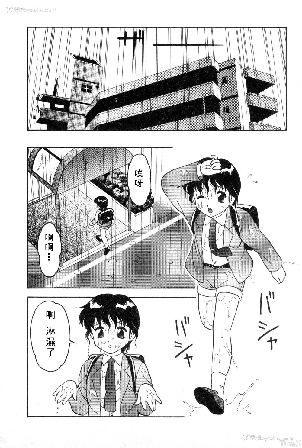 24P - [拝狼] 紫苑の夜 爱蔵版 [自由汉化]