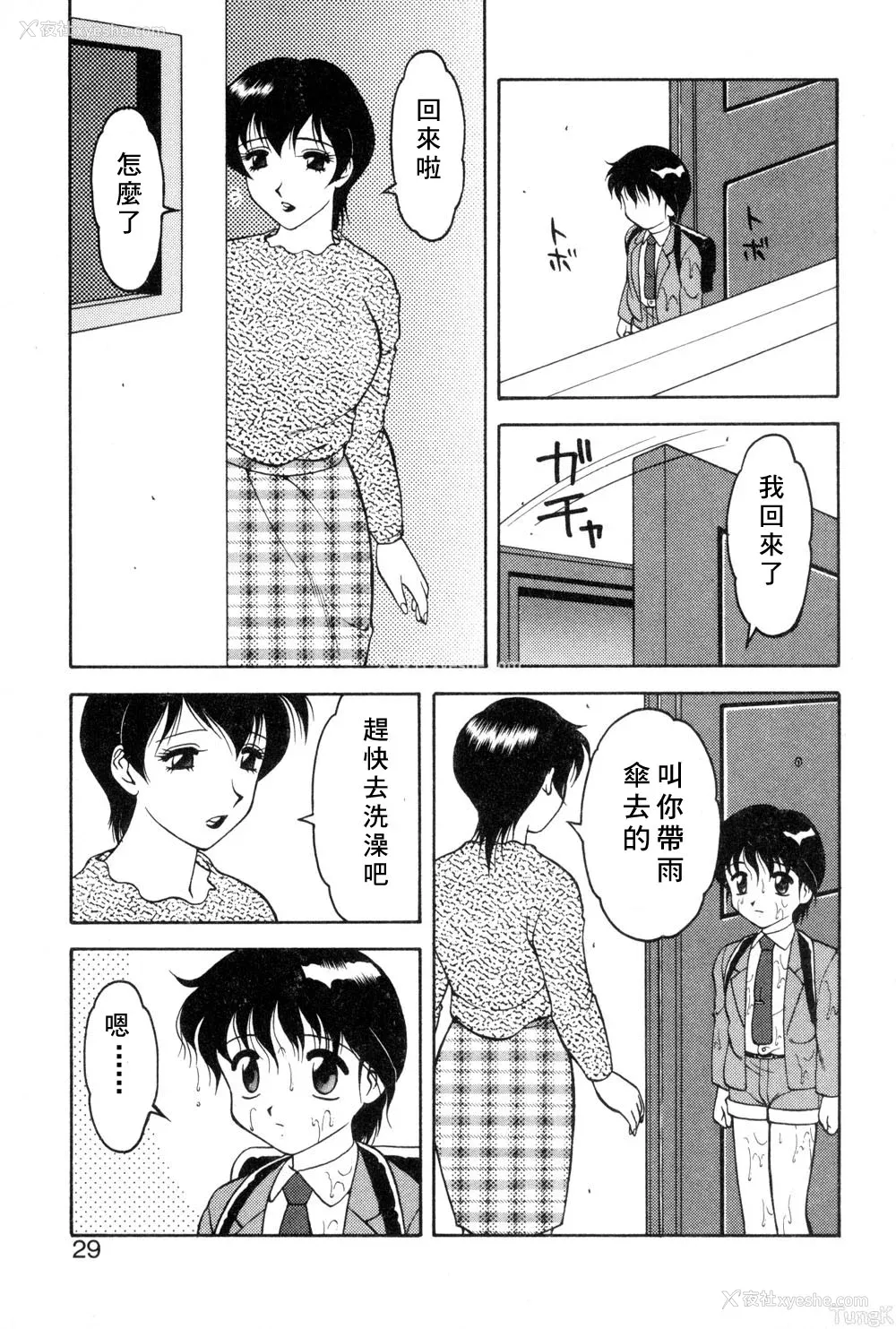 25P - [拝狼] 紫苑の夜 爱蔵版 [自由汉化]