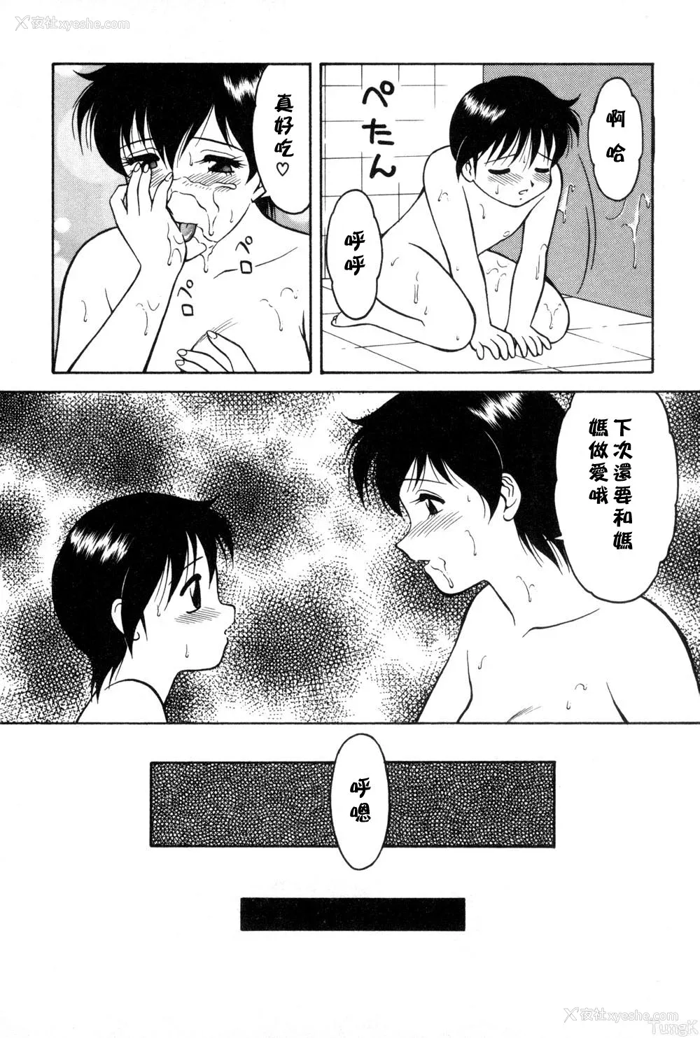 34P - [拝狼] 紫苑の夜 爱蔵版 [自由汉化]