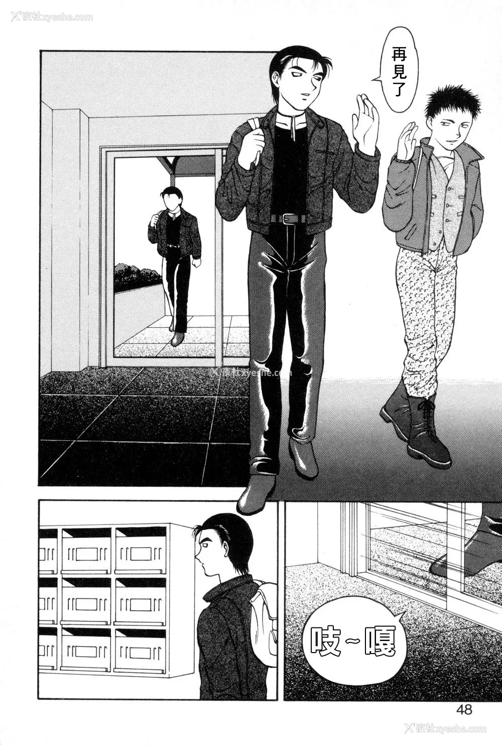 44P - [拝狼] 紫苑の夜 爱蔵版 [自由汉化]