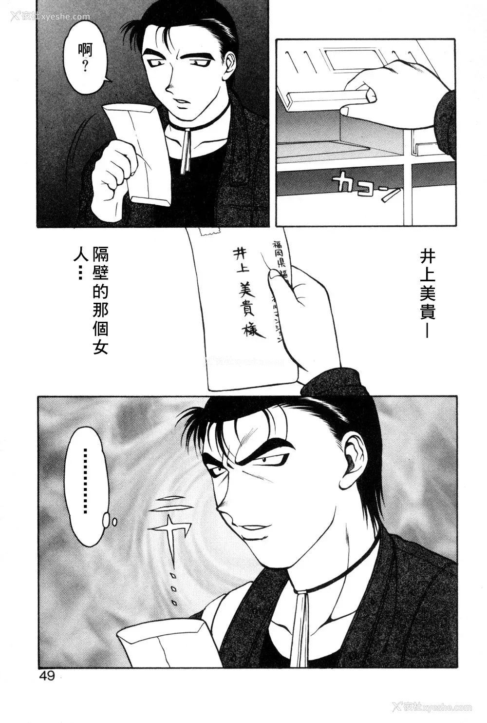 45P - [拝狼] 紫苑の夜 爱蔵版 [自由汉化]