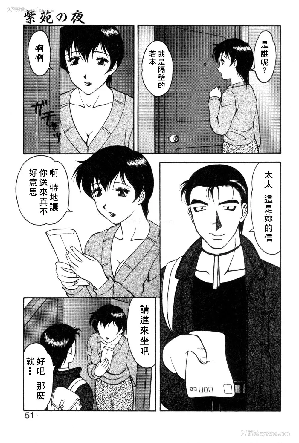 47P - [拝狼] 紫苑の夜 爱蔵版 [自由汉化]
