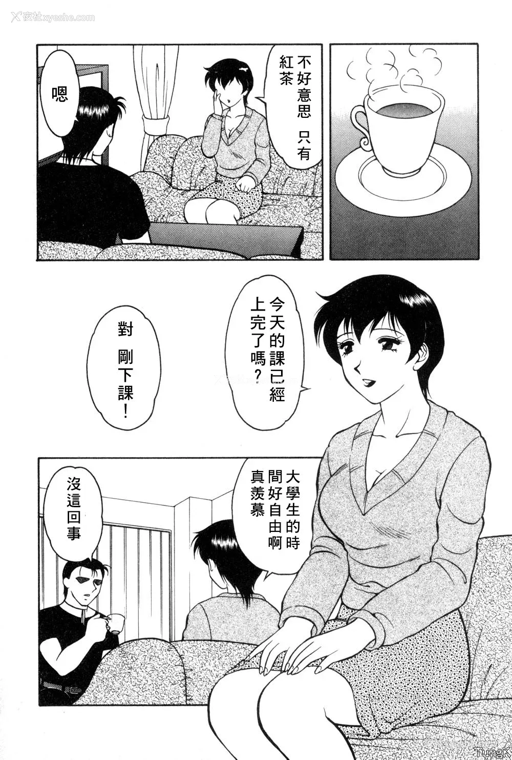 48P - [拝狼] 紫苑の夜 爱蔵版 [自由汉化]