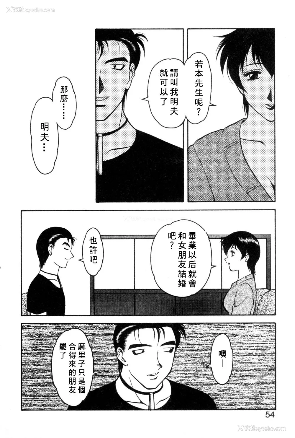 50P - [拝狼] 紫苑の夜 爱蔵版 [自由汉化]
