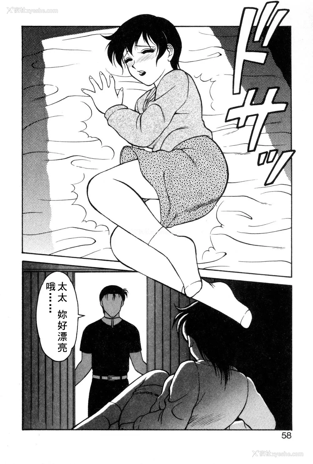 54P - [拝狼] 紫苑の夜 爱蔵版 [自由汉化]