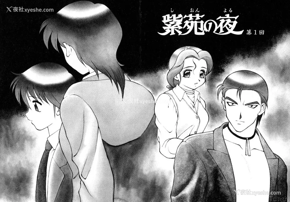 5P - [拝狼] 紫苑の夜 爱蔵版 [自由汉化]