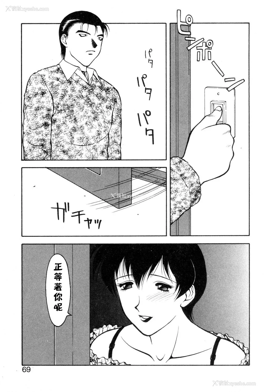 65P - [拝狼] 紫苑の夜 爱蔵版 [自由汉化]