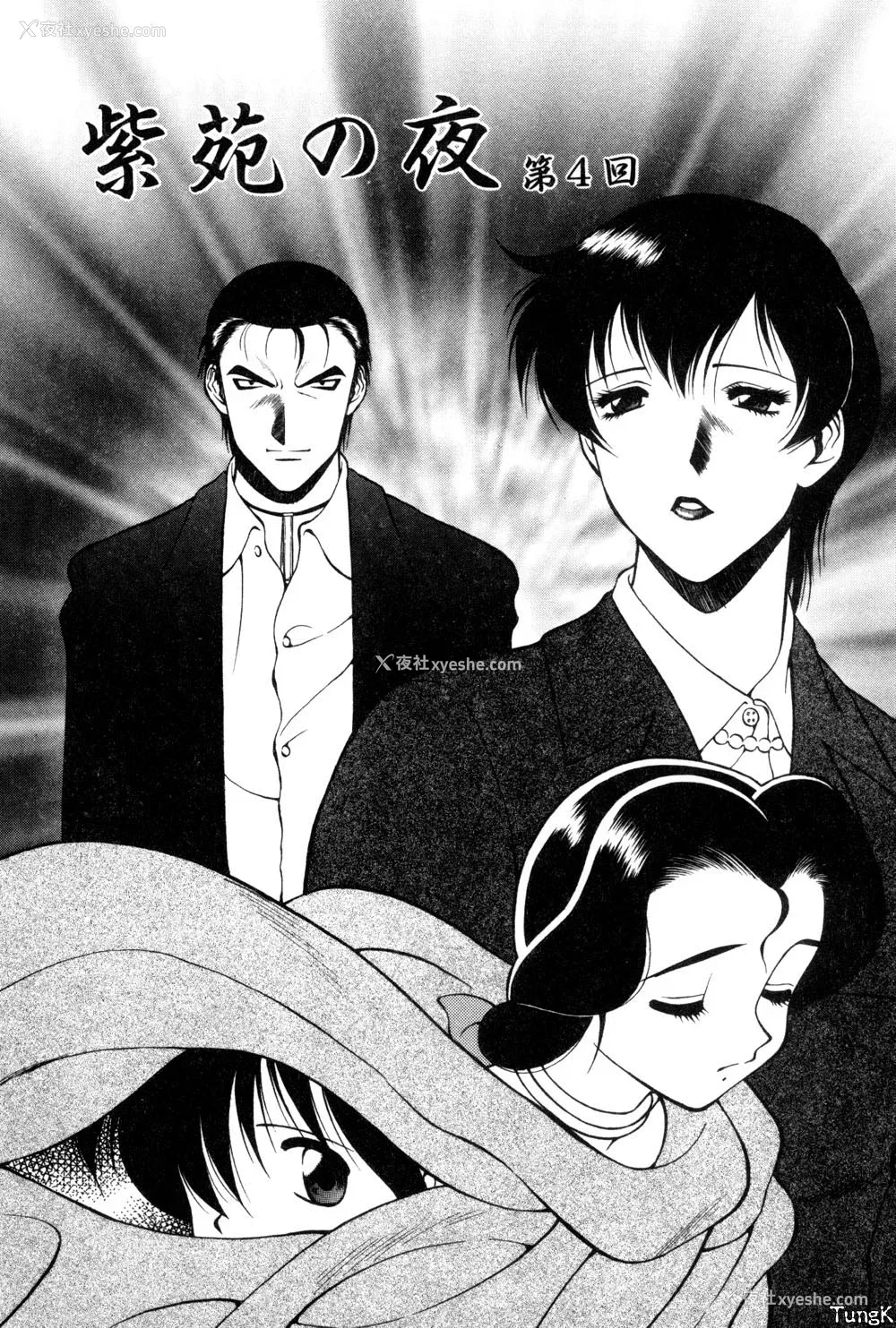 66P - [拝狼] 紫苑の夜 爱蔵版 [自由汉化]