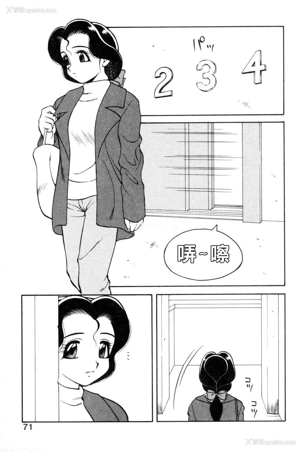 67P - [拝狼] 紫苑の夜 爱蔵版 [自由汉化]