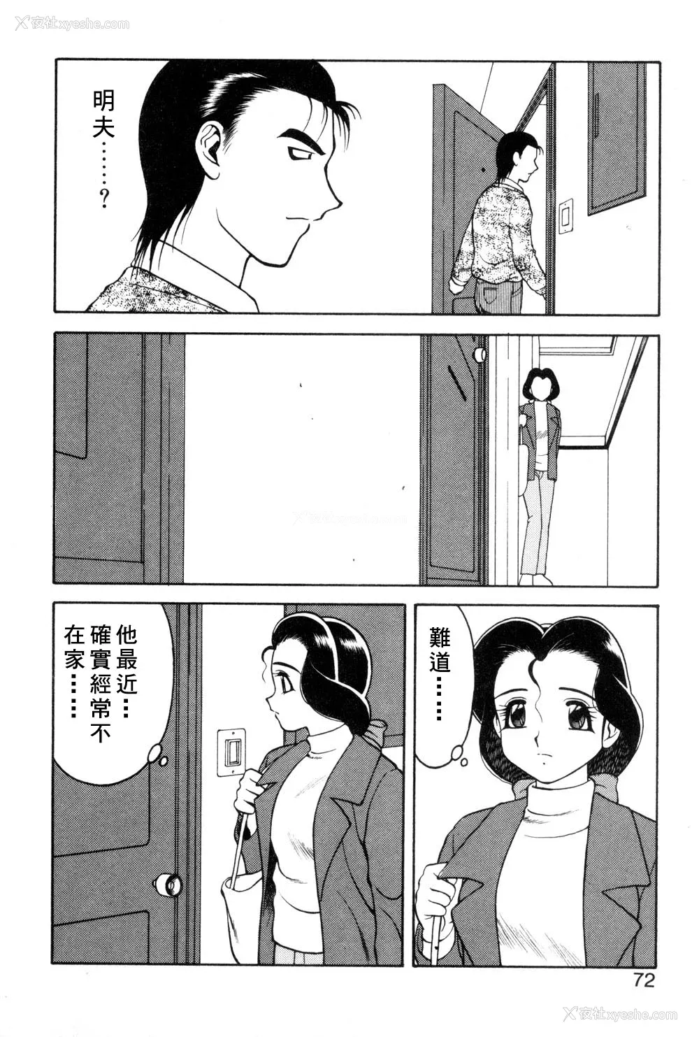 68P - [拝狼] 紫苑の夜 爱蔵版 [自由汉化]