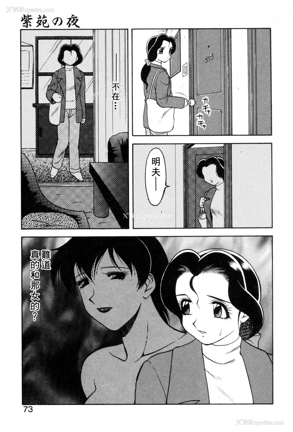 69P - [拝狼] 紫苑の夜 爱蔵版 [自由汉化]