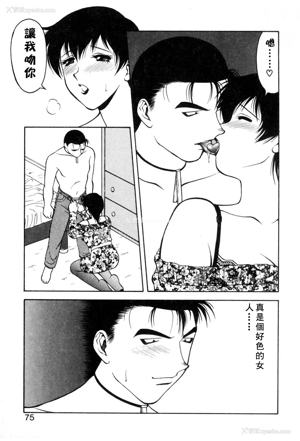 71P - [拝狼] 紫苑の夜 爱蔵版 [自由汉化]