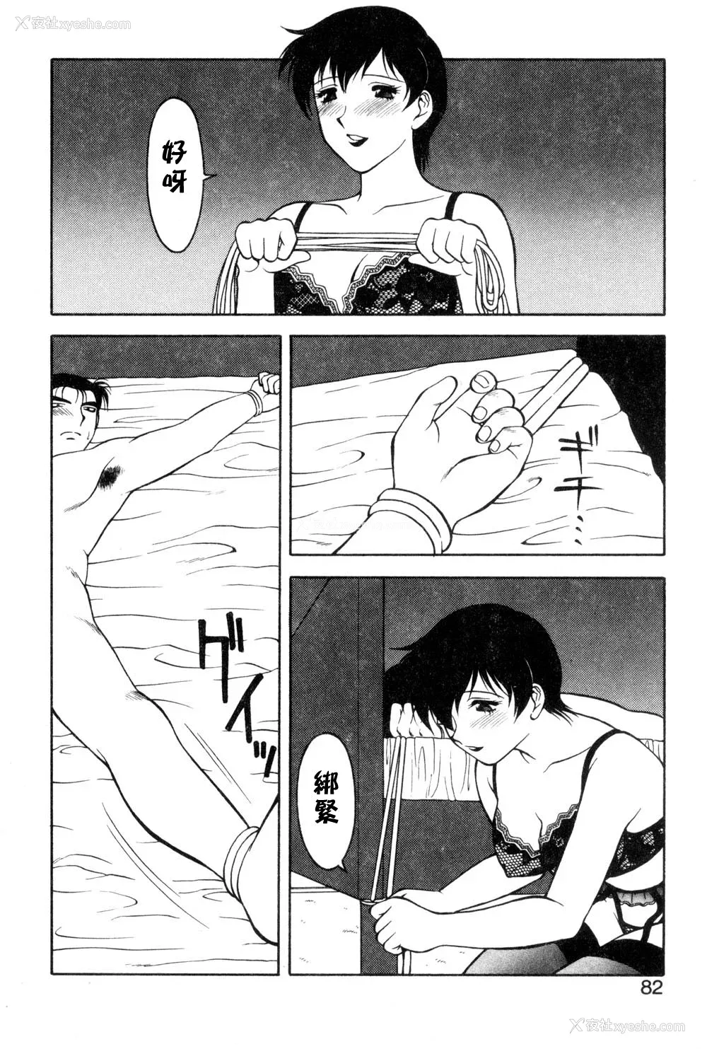 78P - [拝狼] 紫苑の夜 爱蔵版 [自由汉化]