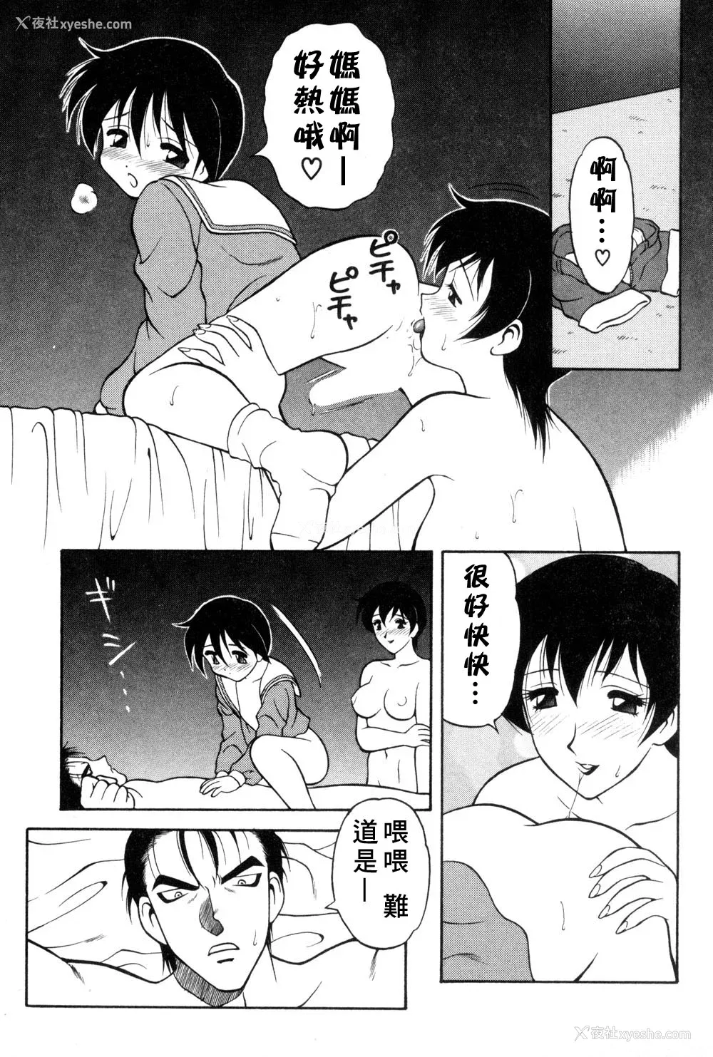 85P - [拝狼] 紫苑の夜 爱蔵版 [自由汉化]