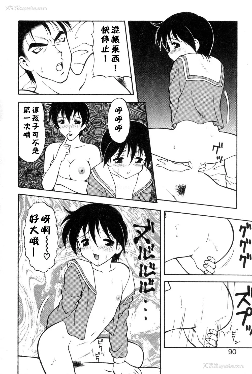 86P - [拝狼] 紫苑の夜 爱蔵版 [自由汉化]