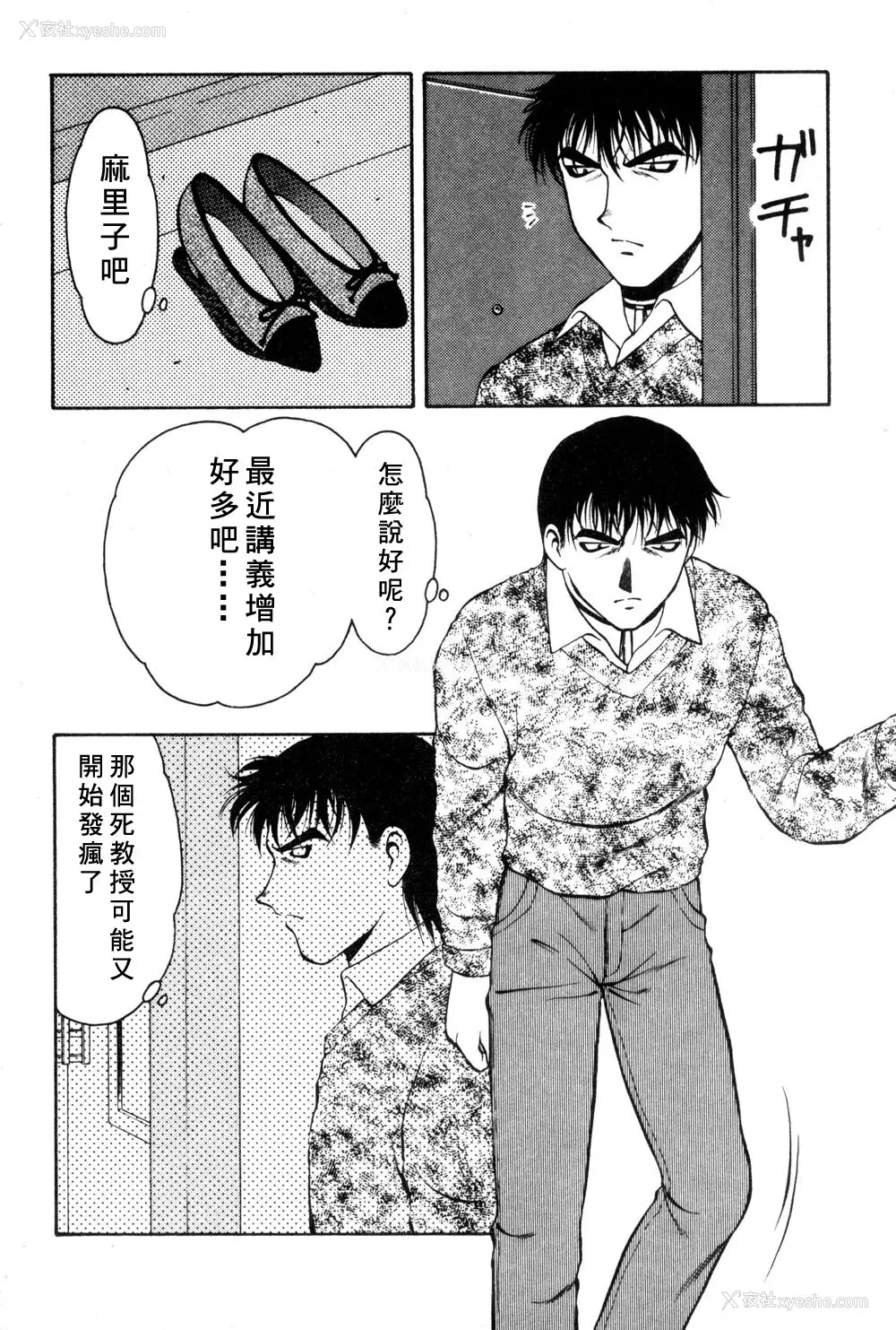 99P - [拝狼] 紫苑の夜 爱蔵版 [自由汉化]