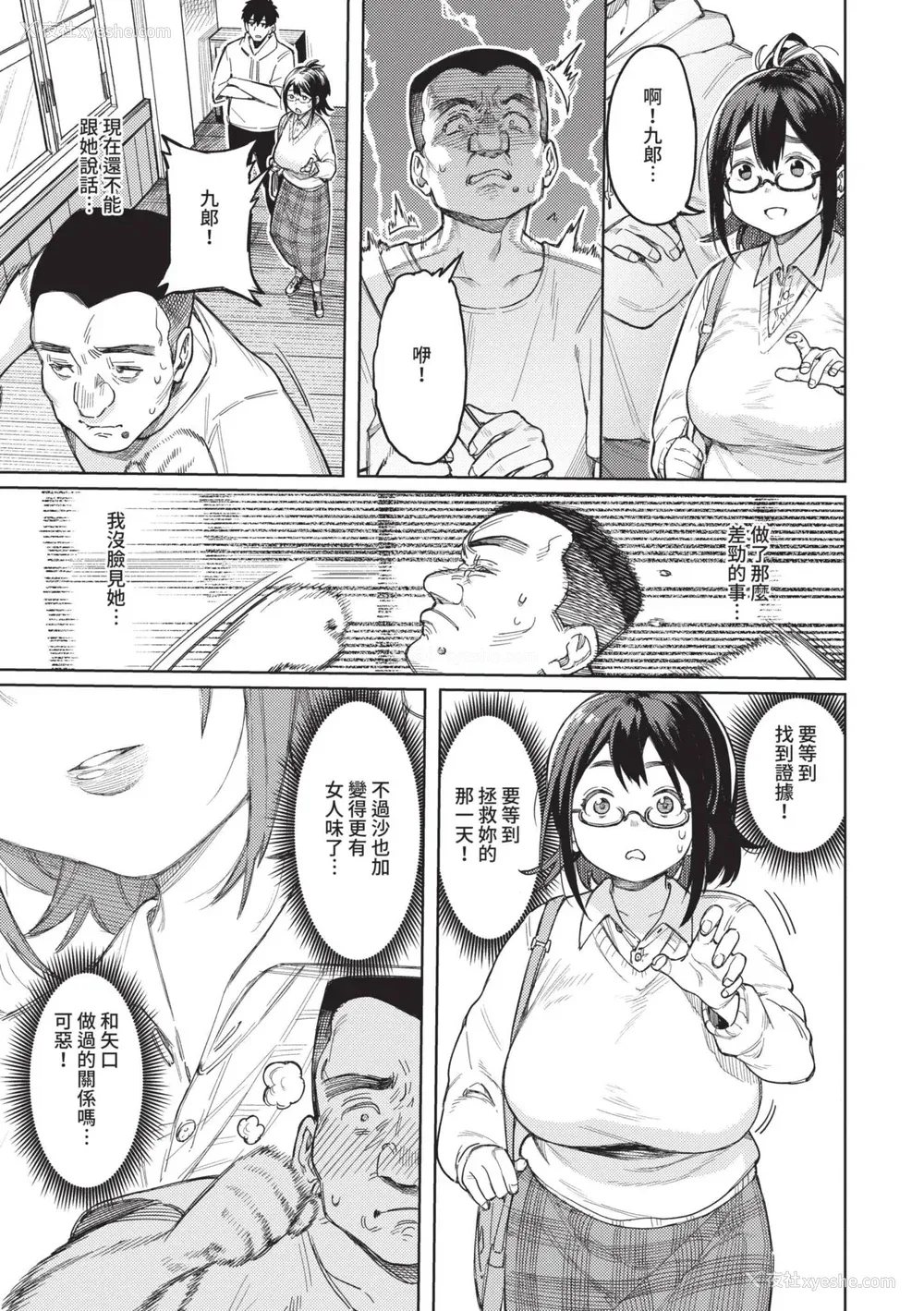 105P - [ケオヤ] メスオチショータイム｜雌性堕落SHOWTIME [中国翻訳] [无修正] [DL版]