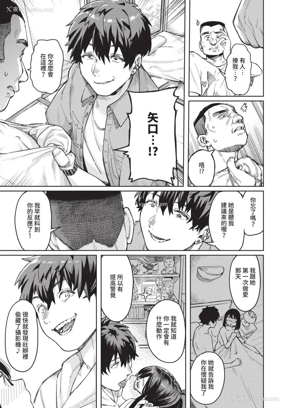 113P - [ケオヤ] メスオチショータイム｜雌性堕落SHOWTIME [中国翻訳] [无修正] [DL版]