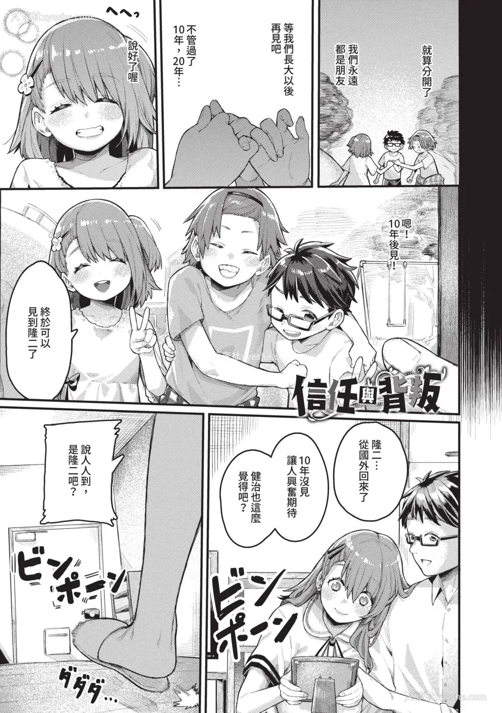 121P - [ケオヤ] メスオチショータイム｜雌性堕落SHOWTIME [中国翻訳] [无修正] [DL版]