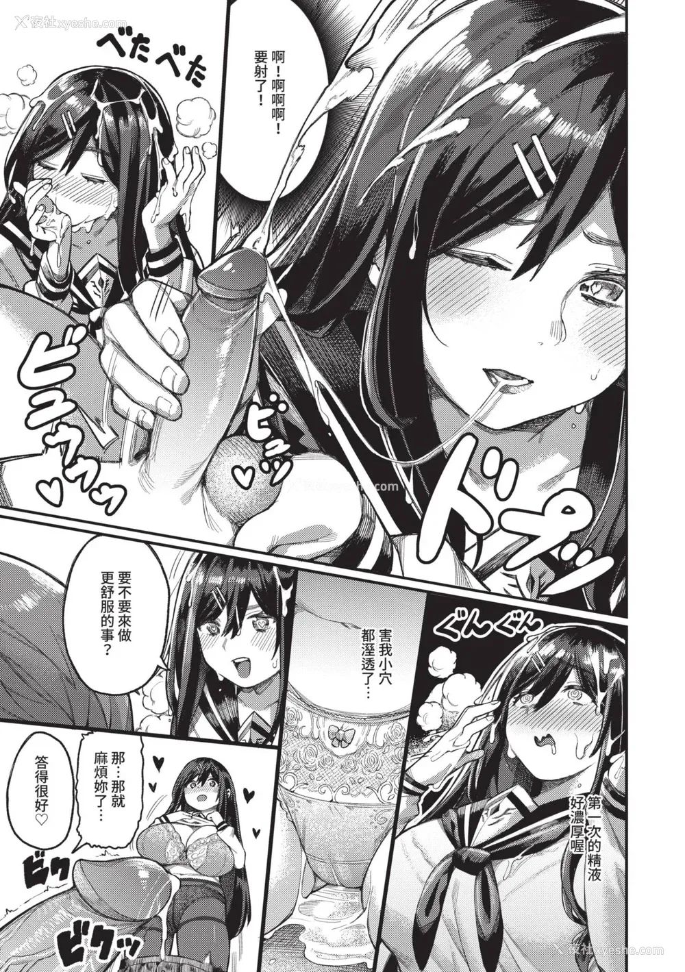 151P - [ケオヤ] メスオチショータイム｜雌性堕落SHOWTIME [中国翻訳] [无修正] [DL版]