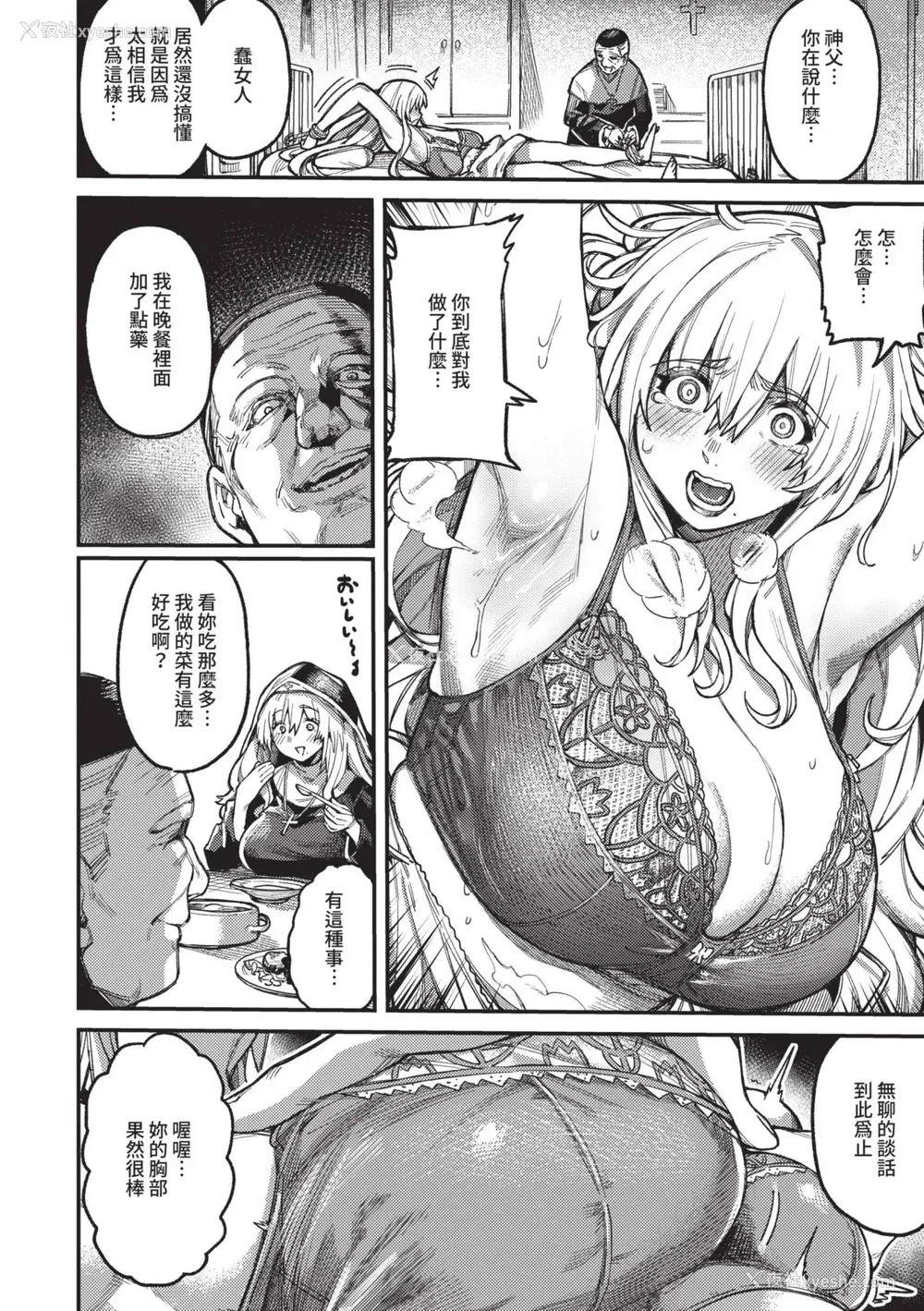 176P - [ケオヤ] メスオチショータイム｜雌性堕落SHOWTIME [中国翻訳] [无修正] [DL版]