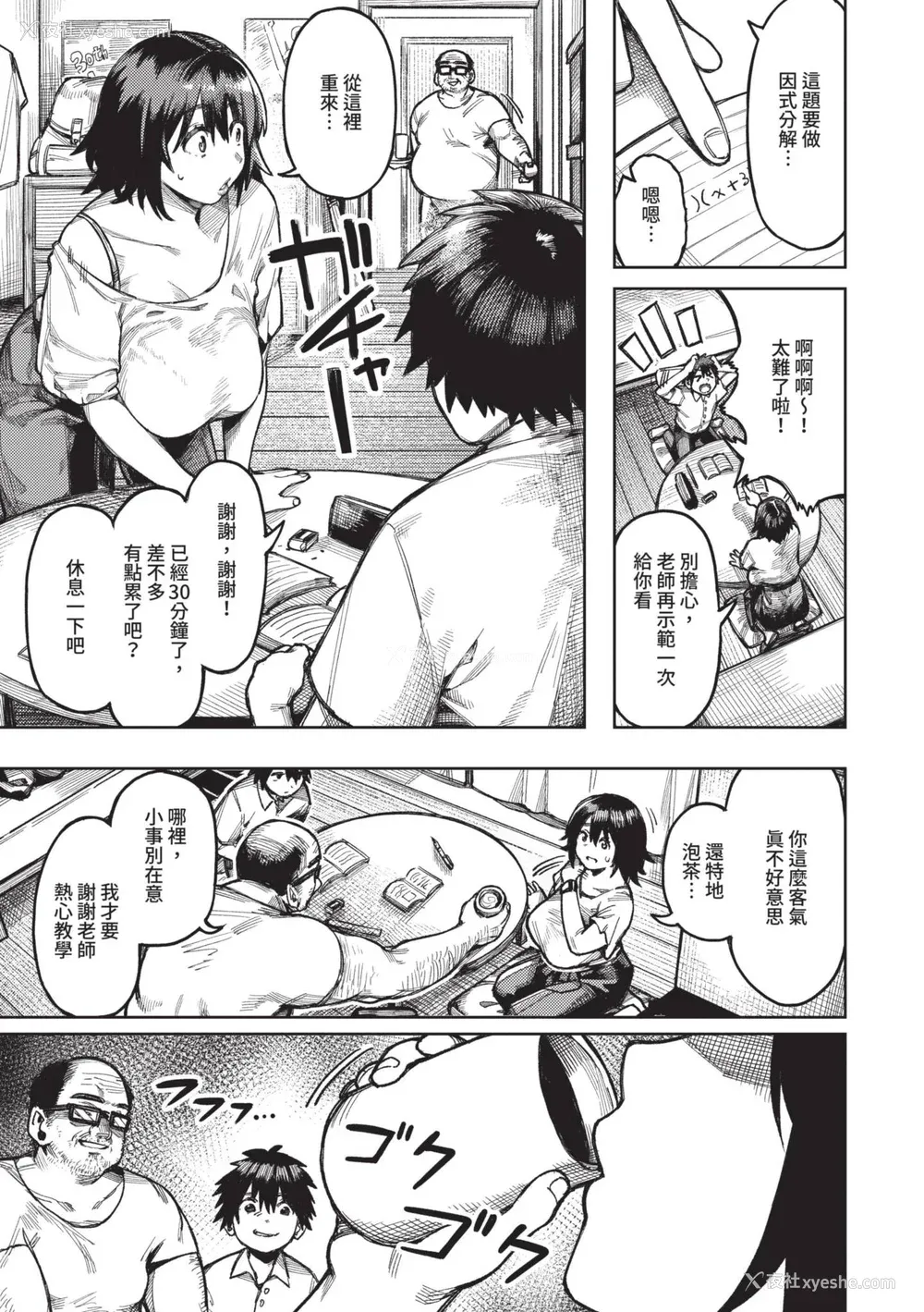 47P - [ケオヤ] メスオチショータイム｜雌性堕落SHOWTIME [中国翻訳] [无修正] [DL版]