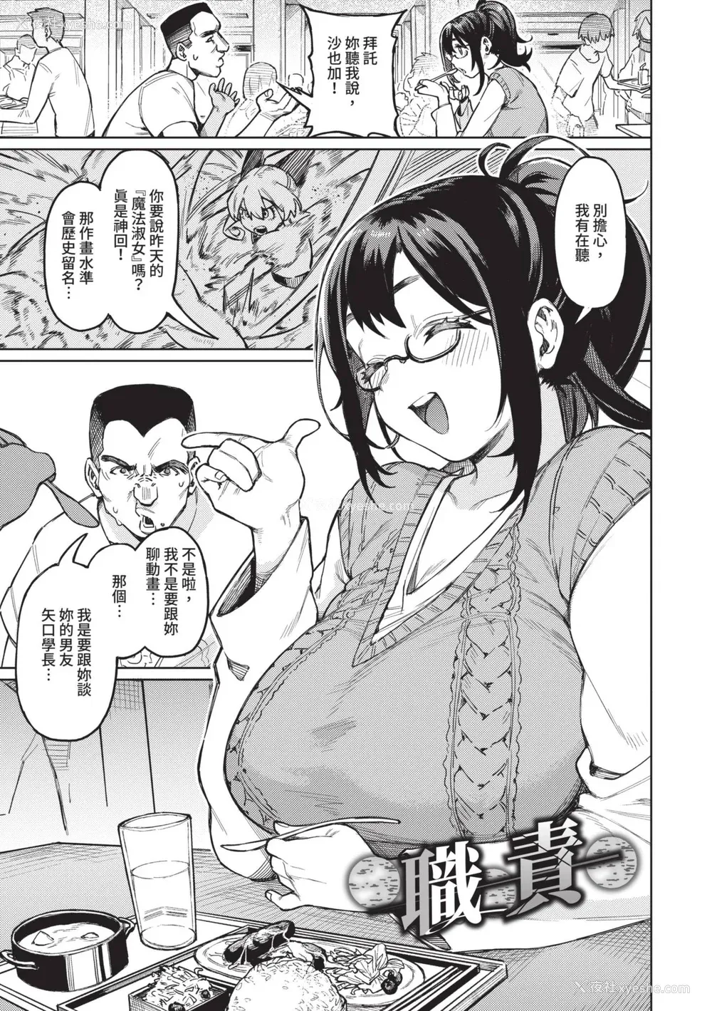 89P - [ケオヤ] メスオチショータイム｜雌性堕落SHOWTIME [中国翻訳] [无修正] [DL版]